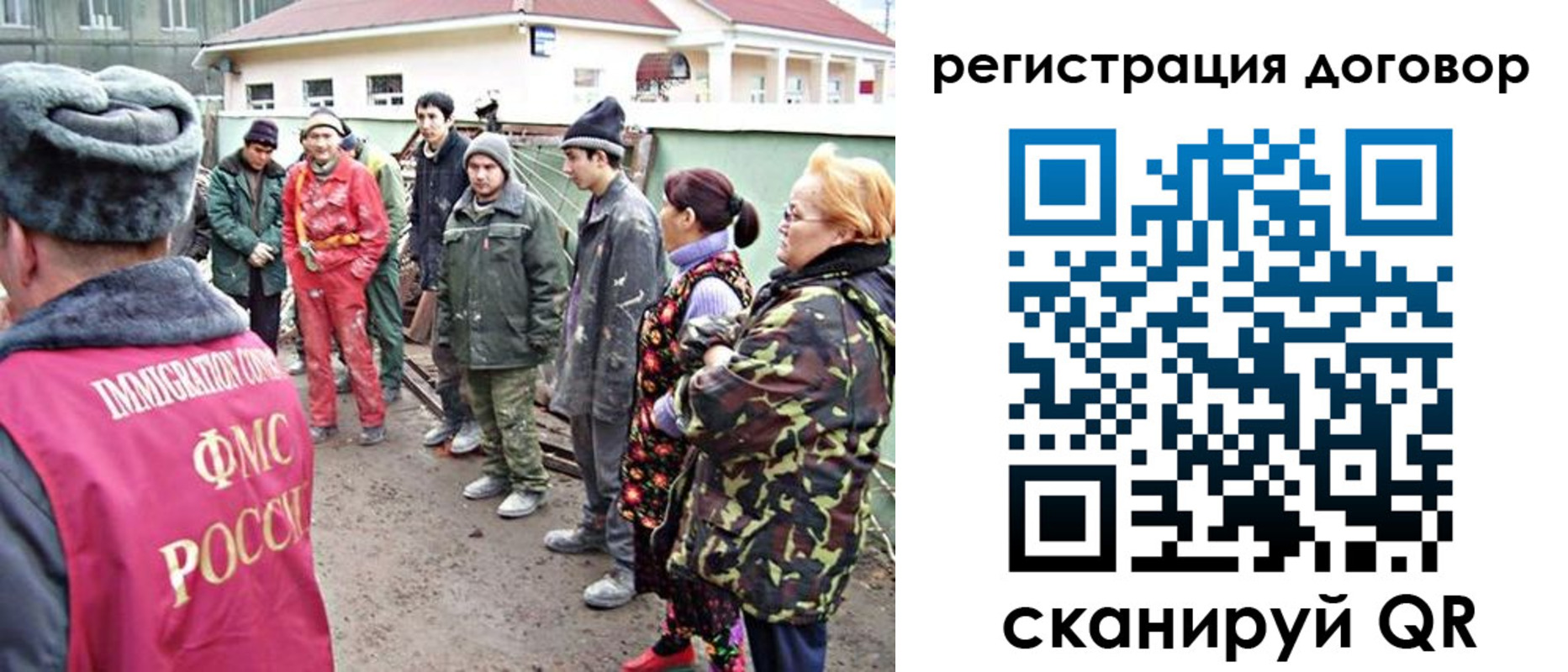 прописка для работы в Ноябрьске
