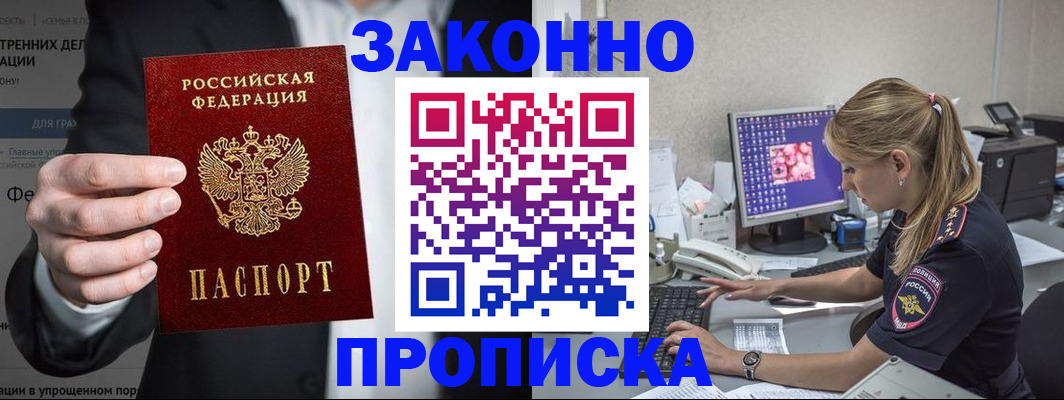 временная регистрация поиск в Ноябрьске