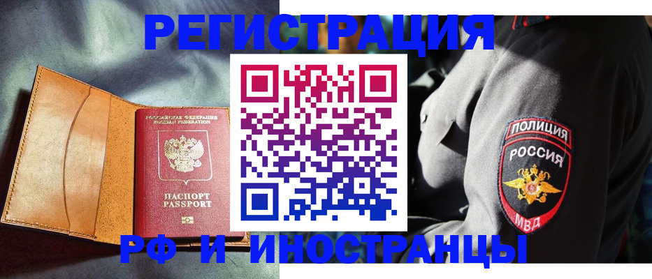 временная регистрация для школы в Ноябрьске