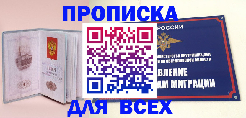 регистрация для дет. сада в Ноябрьске