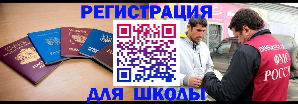 прописка от собственника в Ноябрьске