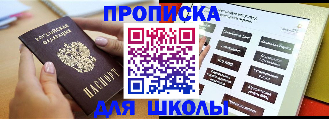 прописка для кредита в Ноябрьске