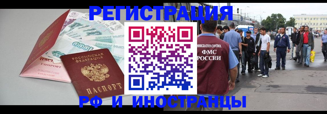 прописка паспорт в Ноябрьске